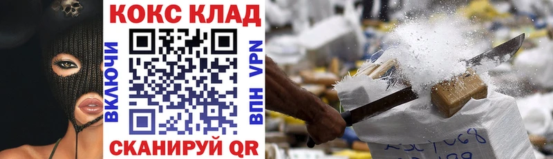 COCAIN 97% Звенигово