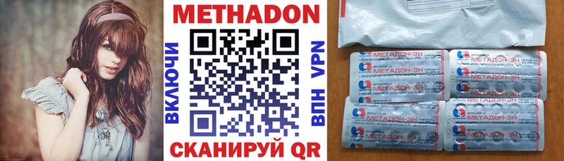 Метадон methadone Звенигово